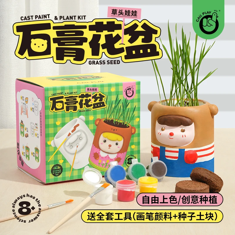 科答鸭儿童手工diy涂色陶瓷石膏花盆花瓶自制彩绘卡通多肉摆件