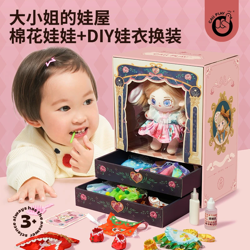 科答鸭棉花娃娃衣服女20cm手工diy可换装玩偶新年裸娃娃屋玩偶