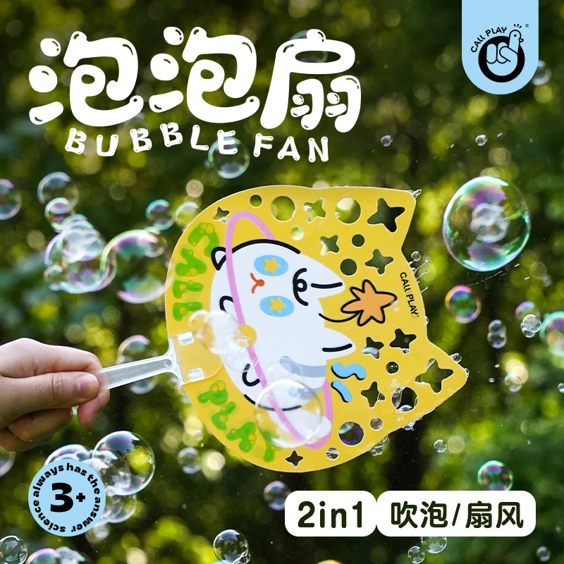 科答鸭儿童手持吹泡泡卡通玩具夏季动物创意随身手摇泡泡扇