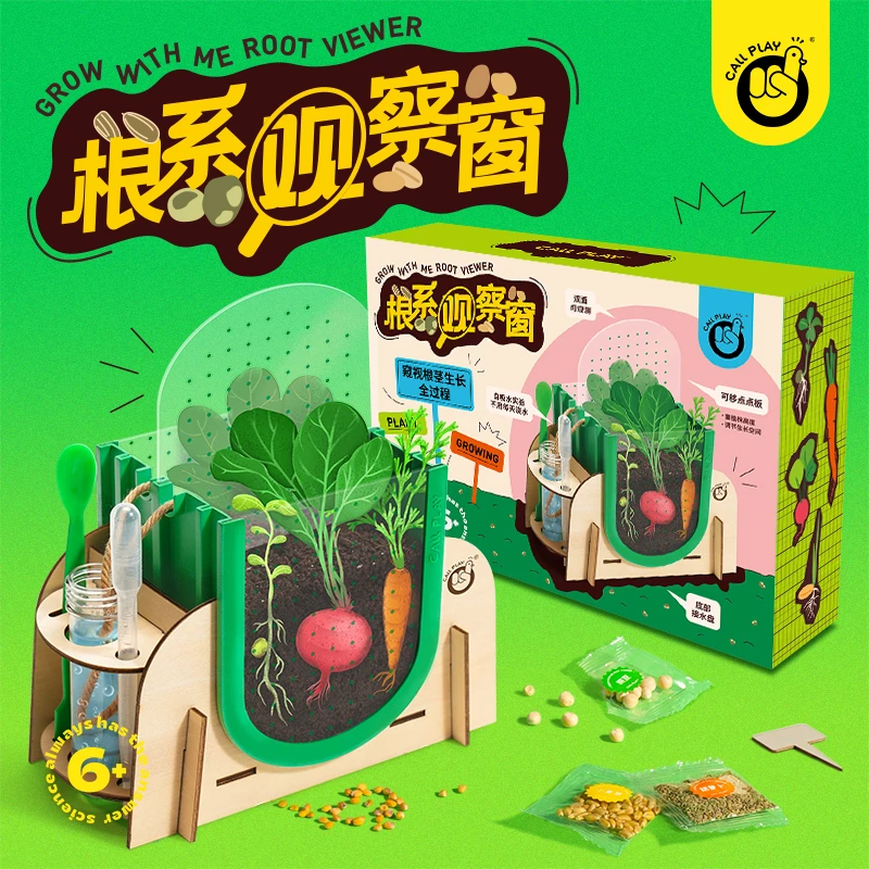 CallPlay/科答鸭儿童植物观察根系种植阳光房盆栽种科学实验玩具