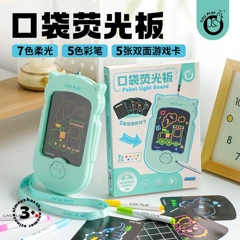 科答鸭口袋荧光涂鸦画板挂脖手持户外易携带儿童节礼物男女涂色