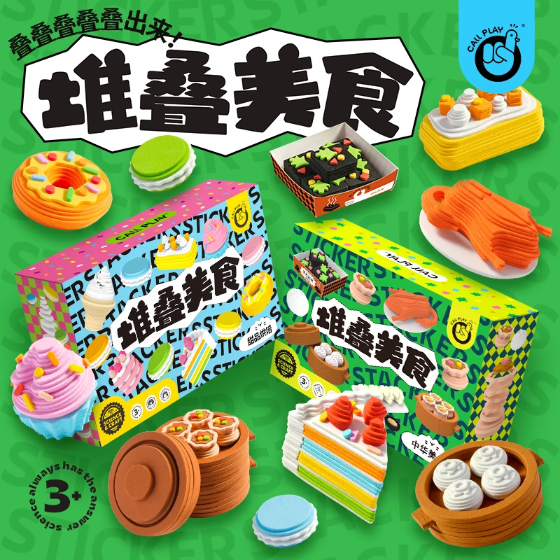 科答鸭儿童过家家厨房玩具堆叠美食早点仿真食物包子甜品女孩男孩