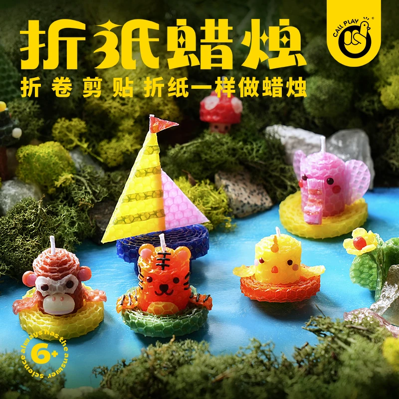 CallPlay/科答鸭折纸蜡烛DIY儿童幼儿园自制手工制作立体创意玩具