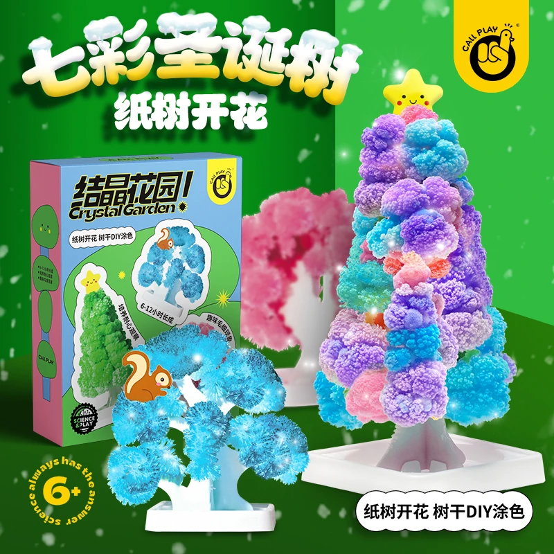 CallPlay/科答鸭儿童圣诞树纸树开花生长结晶花园科学实验套装