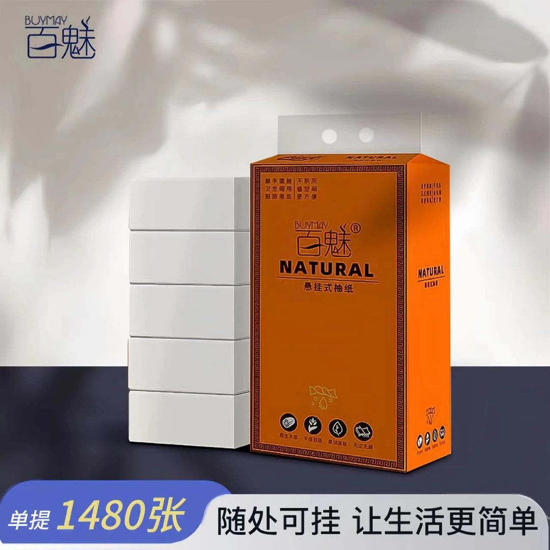 【新人福利】悬挂式底部抽纸家用纸巾面巾纸抽加厚卫生间两用干湿