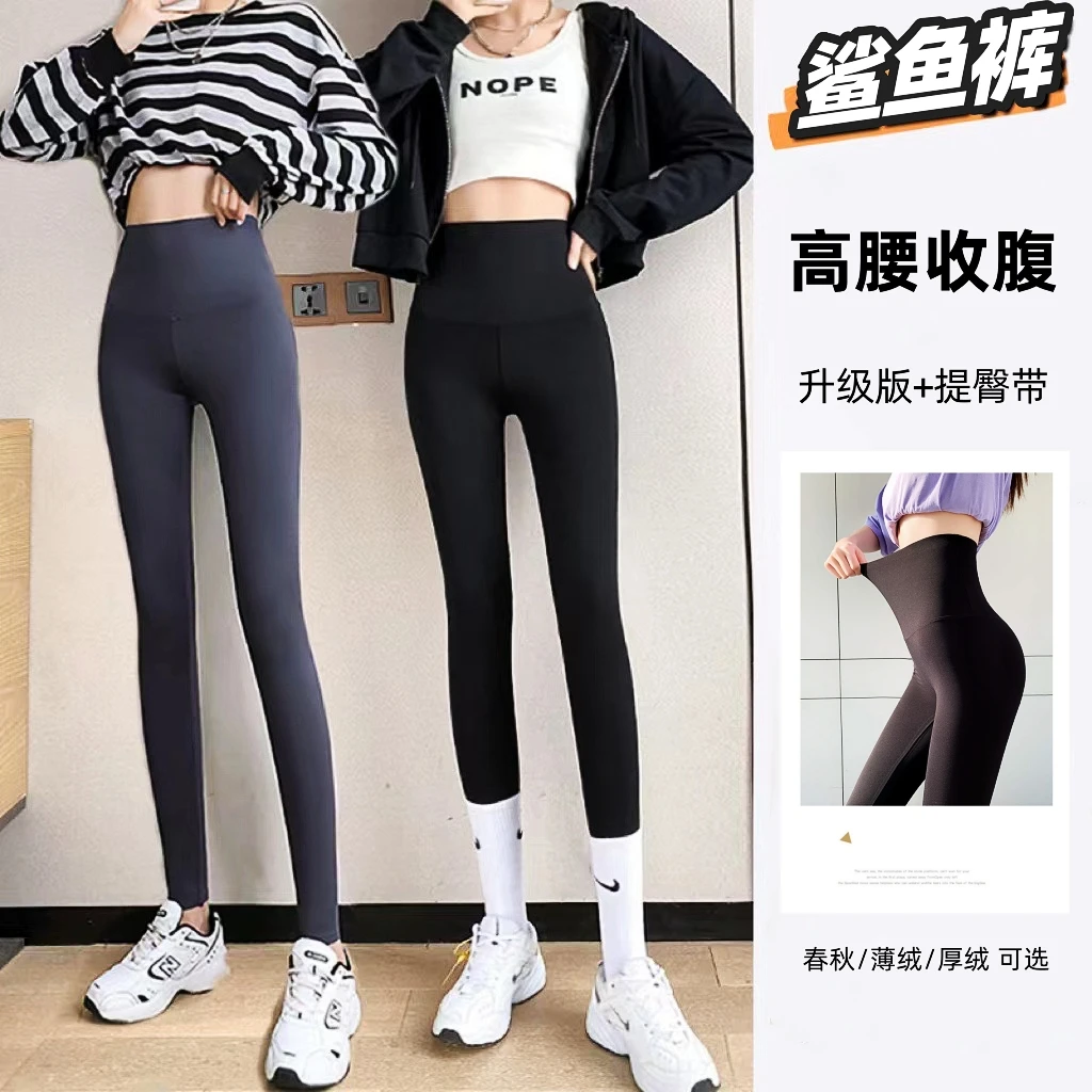 【抢！少量库存】鲨鱼裤女秋冬加绒加厚休闲小黑裤收腹提臀打底裤