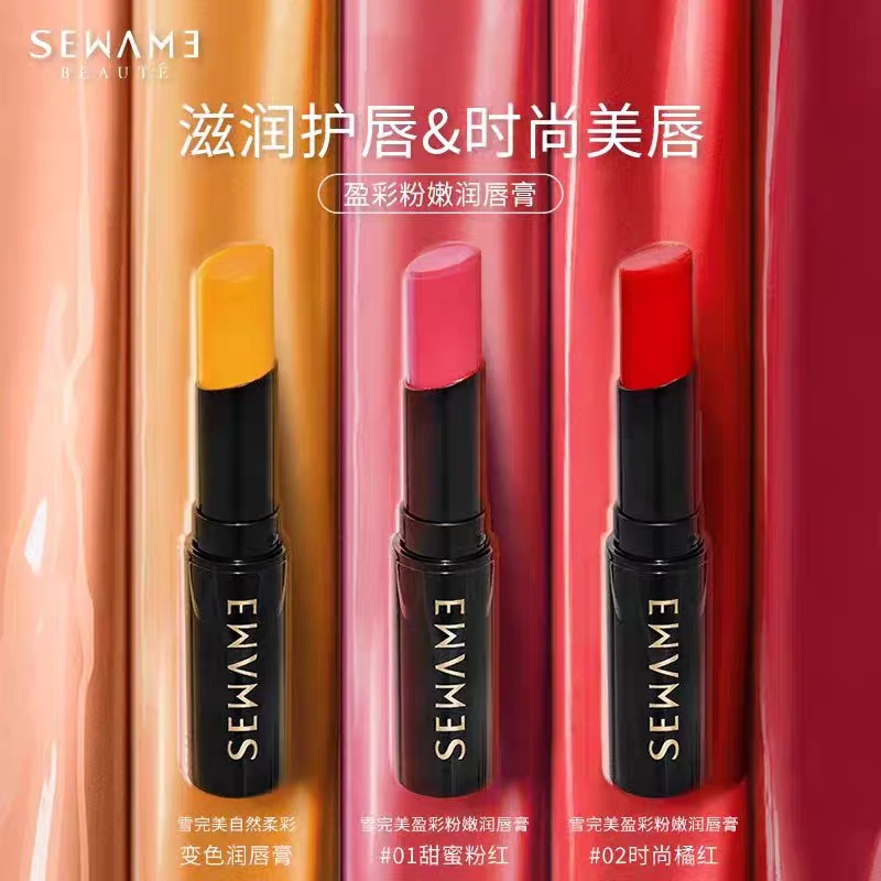 雪完美润唇膏盈彩粉嫩自然柔彩变色时尚补水保湿橘红滋润防干裂