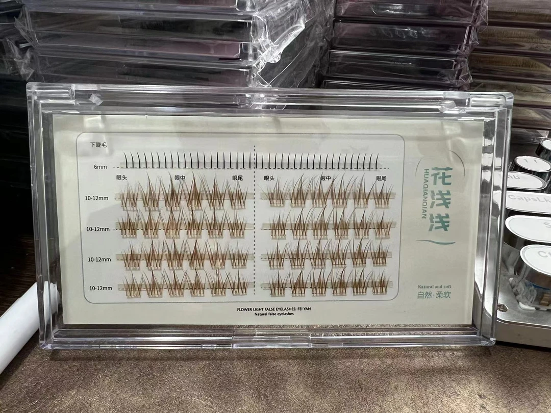 太阳花大排正装棕色睫毛 超级柔软 自然