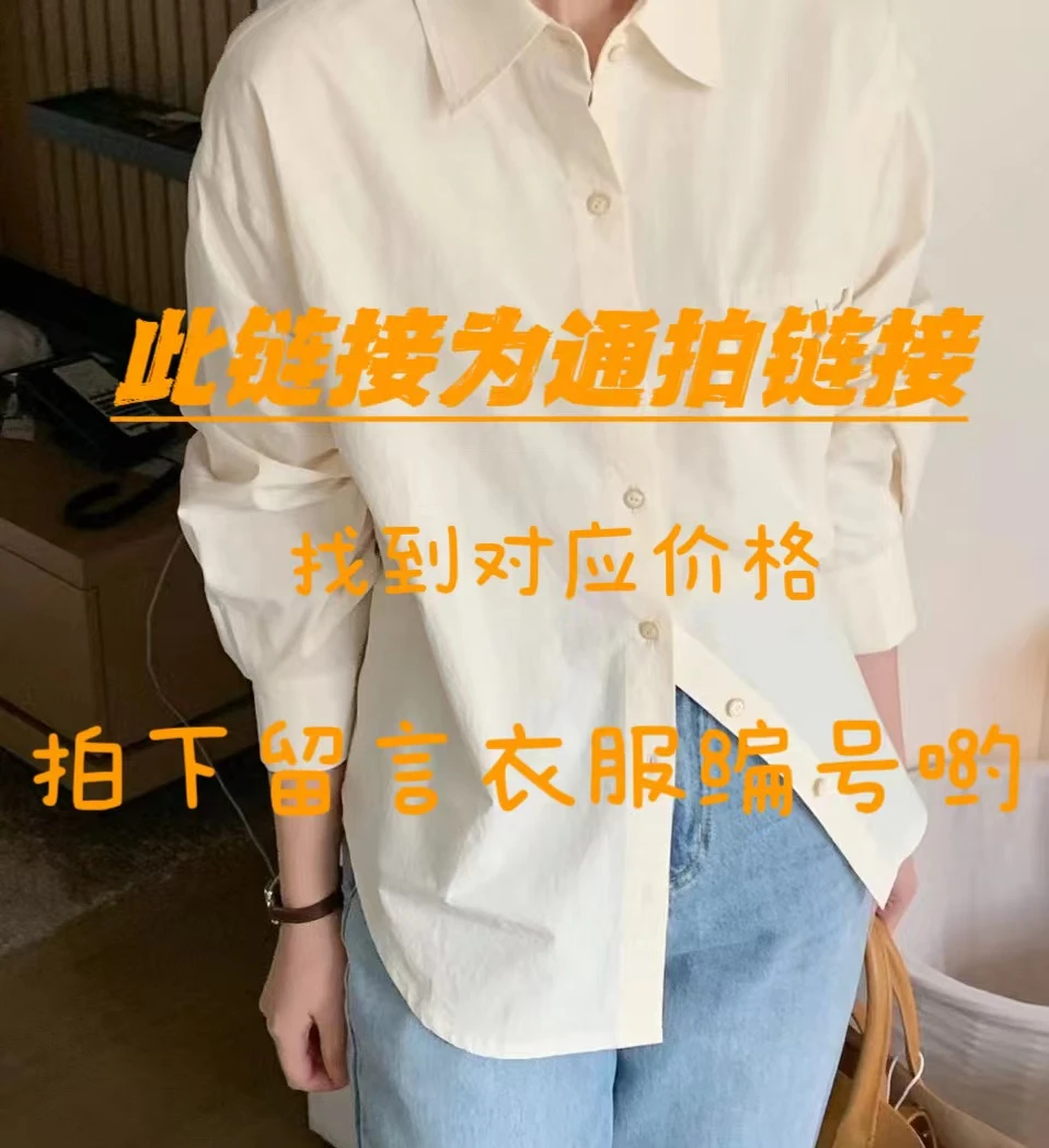 简沫家宝子们，所有美衣拍这里哟No退换轻奢显瘦