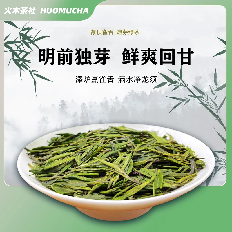 2024年新茶春茶雀舌 滋味鲜爽  纯手工采摘 250g散装罐装免费发货