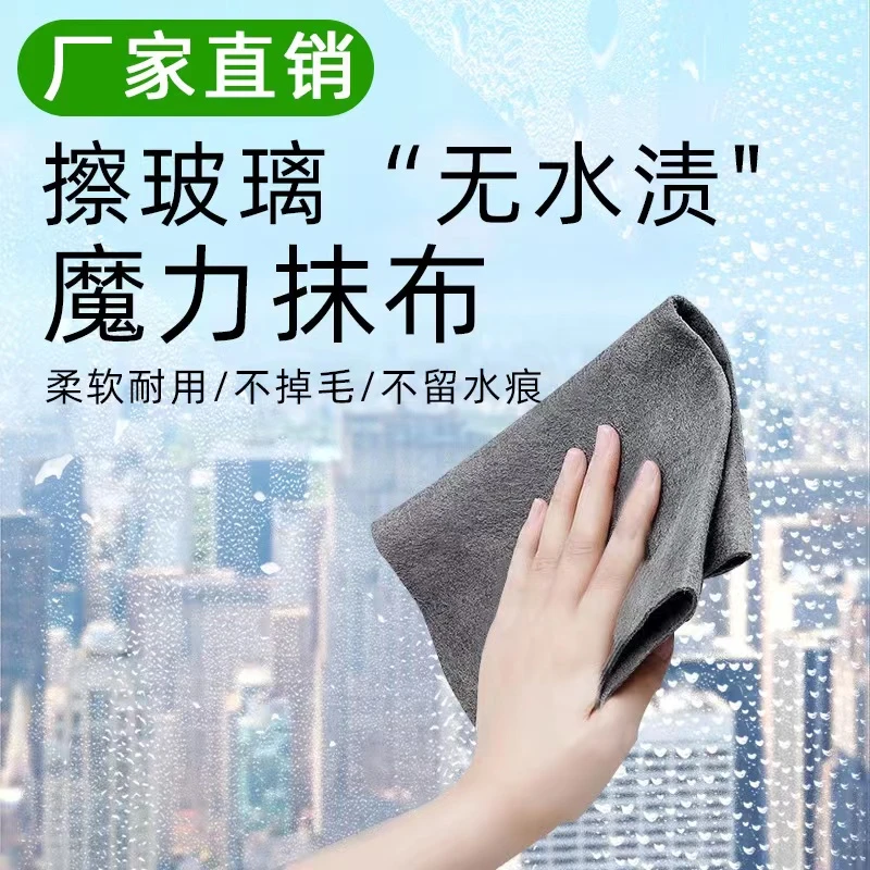 【~5条装】魔力布擦玻璃擦镜子布不留痕家用无痕无水印柔软吸水