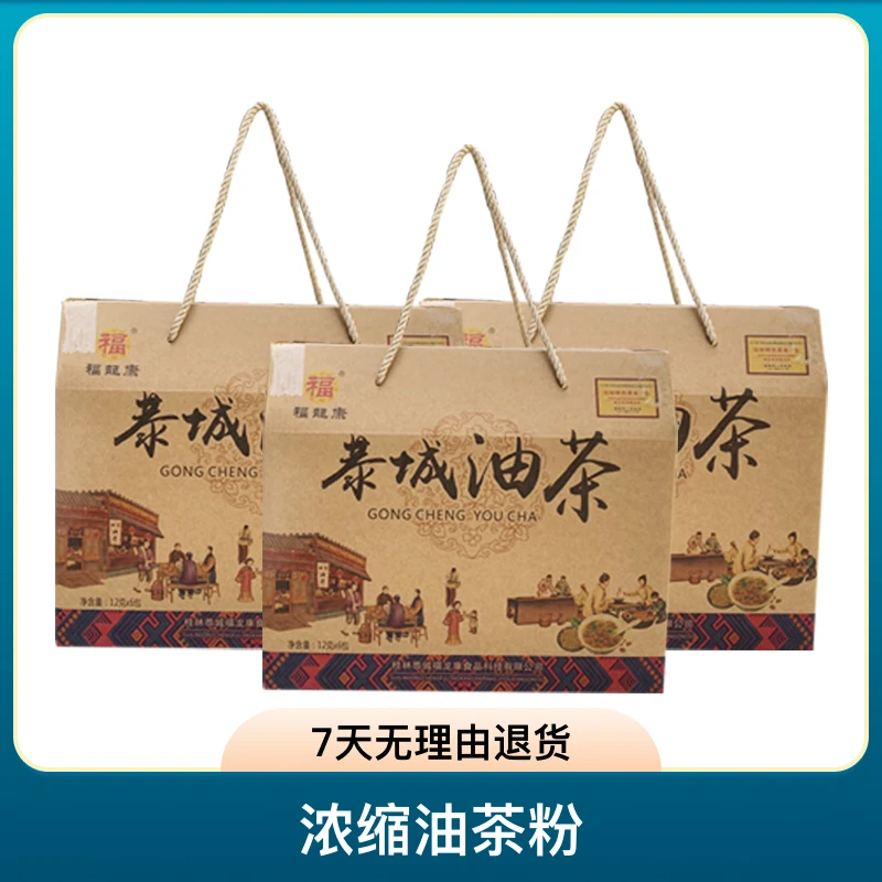 广西恭城油茶手工浓缩油茶粉礼盒装食用传统