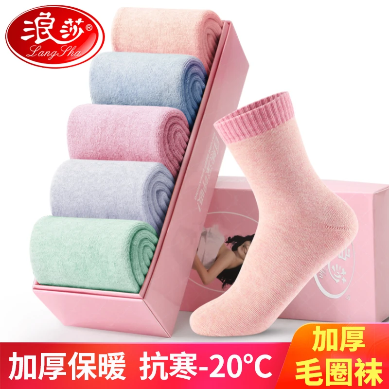 浪莎袜子女秋冬季全棉中筒袜女士棉袜冬季加厚保暖秋冬款纯棉女袜