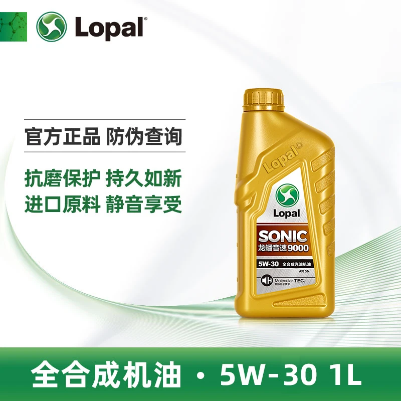 龙蟠SONIC音速9000 全合成机油SN 5W-30 1L发动机润滑油
