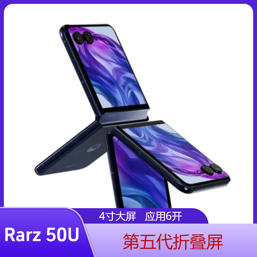 99新 Motorola/摩托罗拉 Razr 50Ultra 双卡双待高刷屏折叠手机