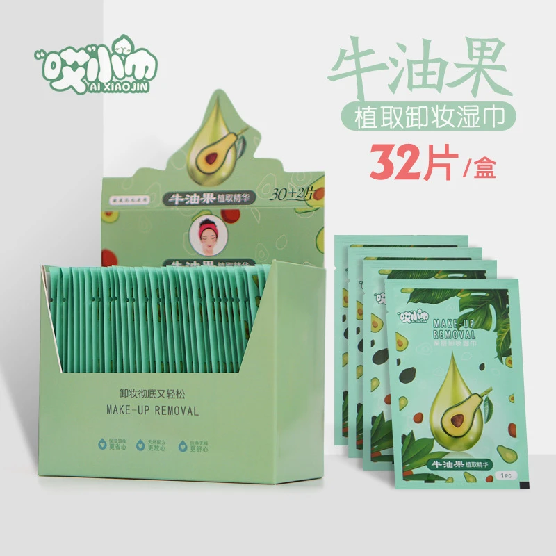 【热卖拍一发三】牛油果卸妆湿巾一次性卸彩妆眼唇温和植物便携装