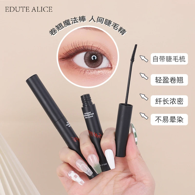 【热卖】EDUTE 睫毛膏定型防水持久纤长卷翘睫毛膏防汗不晕染不脱色
