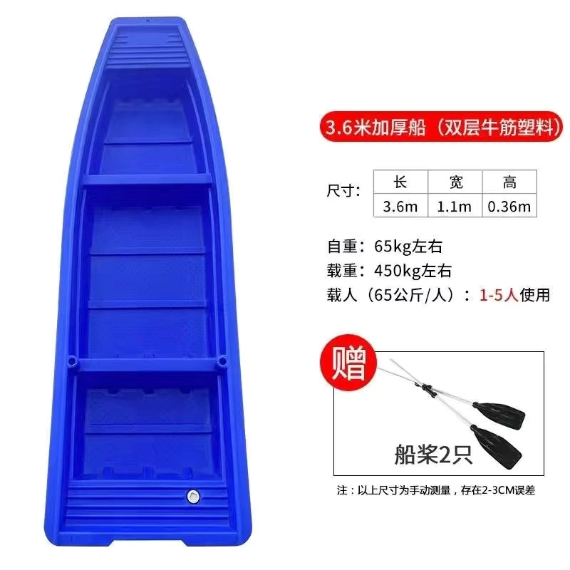 3.6米加厚双层牛筋渔船小船