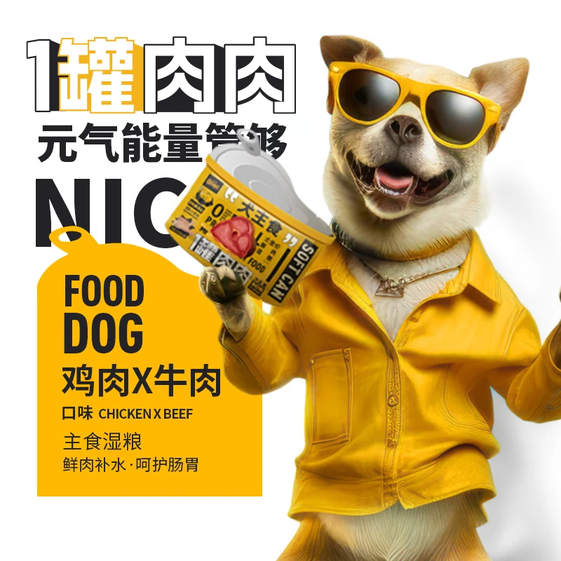 新宠.之康狗罐头软罐头成幼犬狗狗主食餐包全价湿粮100g零食罐头