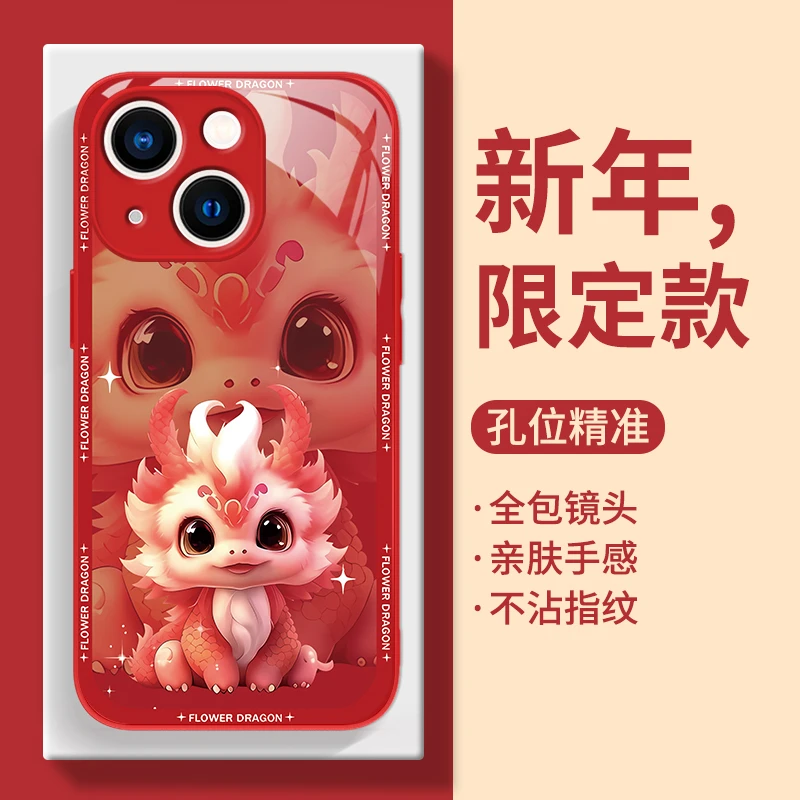 适用苹果15壳新年款iphone14pro高级感ip13promax龙年新春12mini