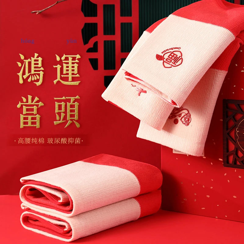 2024龙年新款喜庆红色女内裤纯棉舒适亲肤柔软玻尿酸抑菌底裆M759