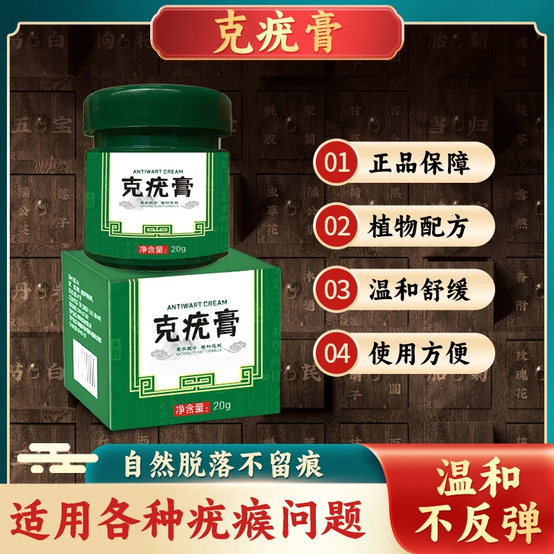 【品质保障】草本萃取 深层渗透 抑菌修护护理膏 JR-1