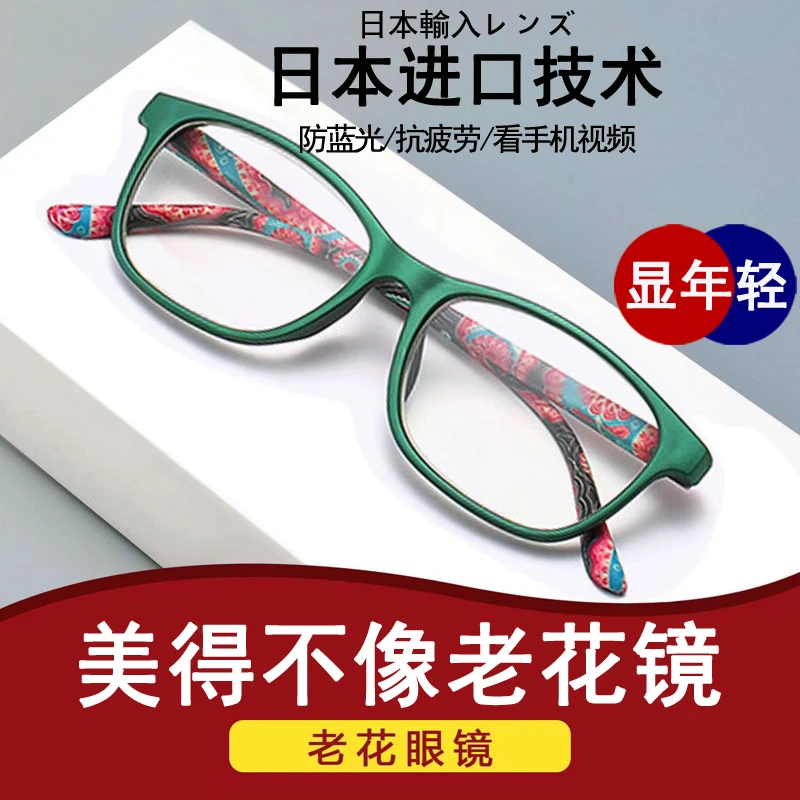 老花镜女高清超轻老人防蓝光抗疲劳花镜时尚高档老光老视女款眼镜