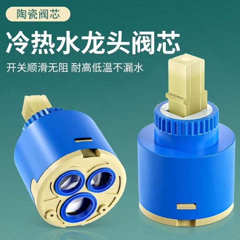 厨房面盆冷热水龙头开关阀芯通用热水器混水阀芯开关维修配件大全