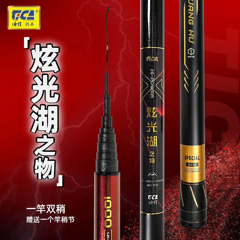 迪佳炫光湖之物10-13米炮竿传统钓竿鲇竿中长节传统竿草洞钓鱼竿