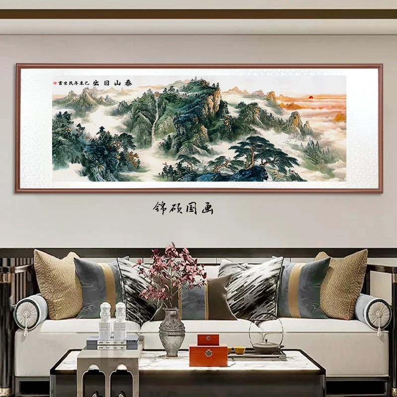 带框装裱 艺术微喷《 泰山日出 》中式国画装饰画山水花鸟画