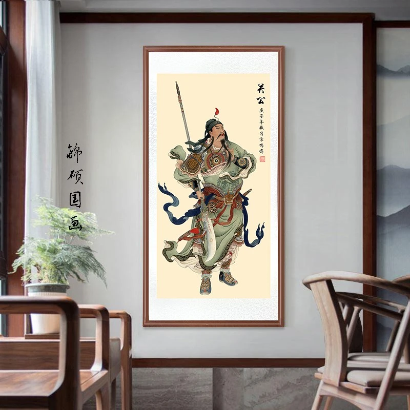 带框装裱 艺术微喷 竖版 《关公》人物画中式国画装饰画山水花鸟