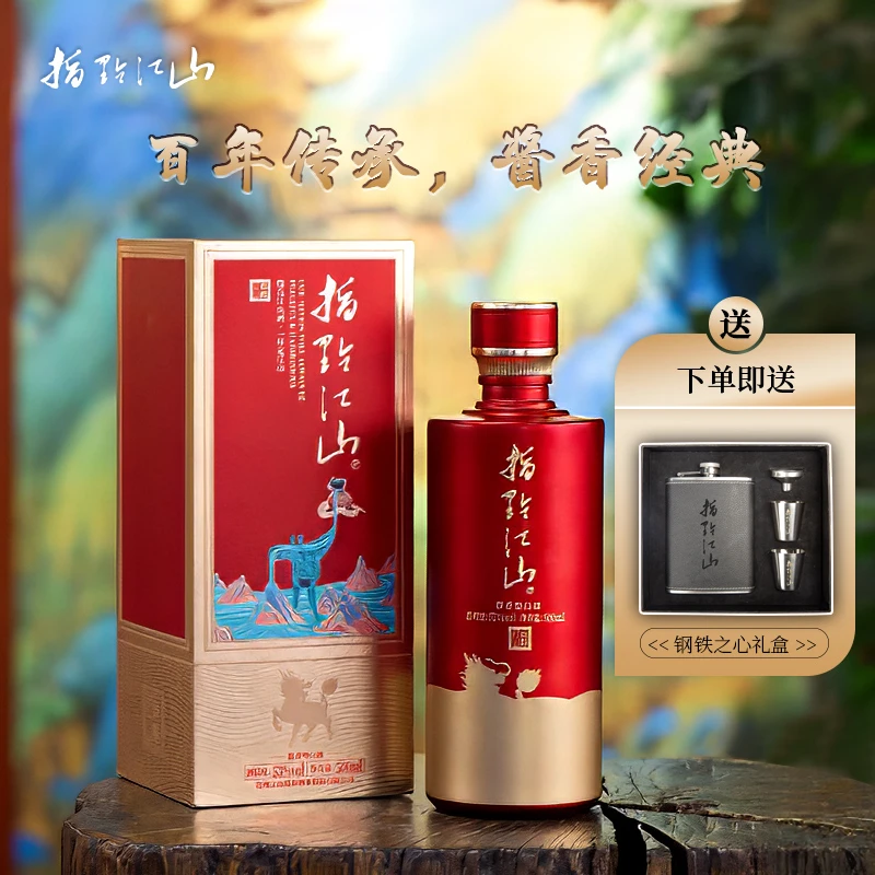 指点江山【鸿图】53度酱香型白酒500ml*1瓶  酒体均衡53%Vol