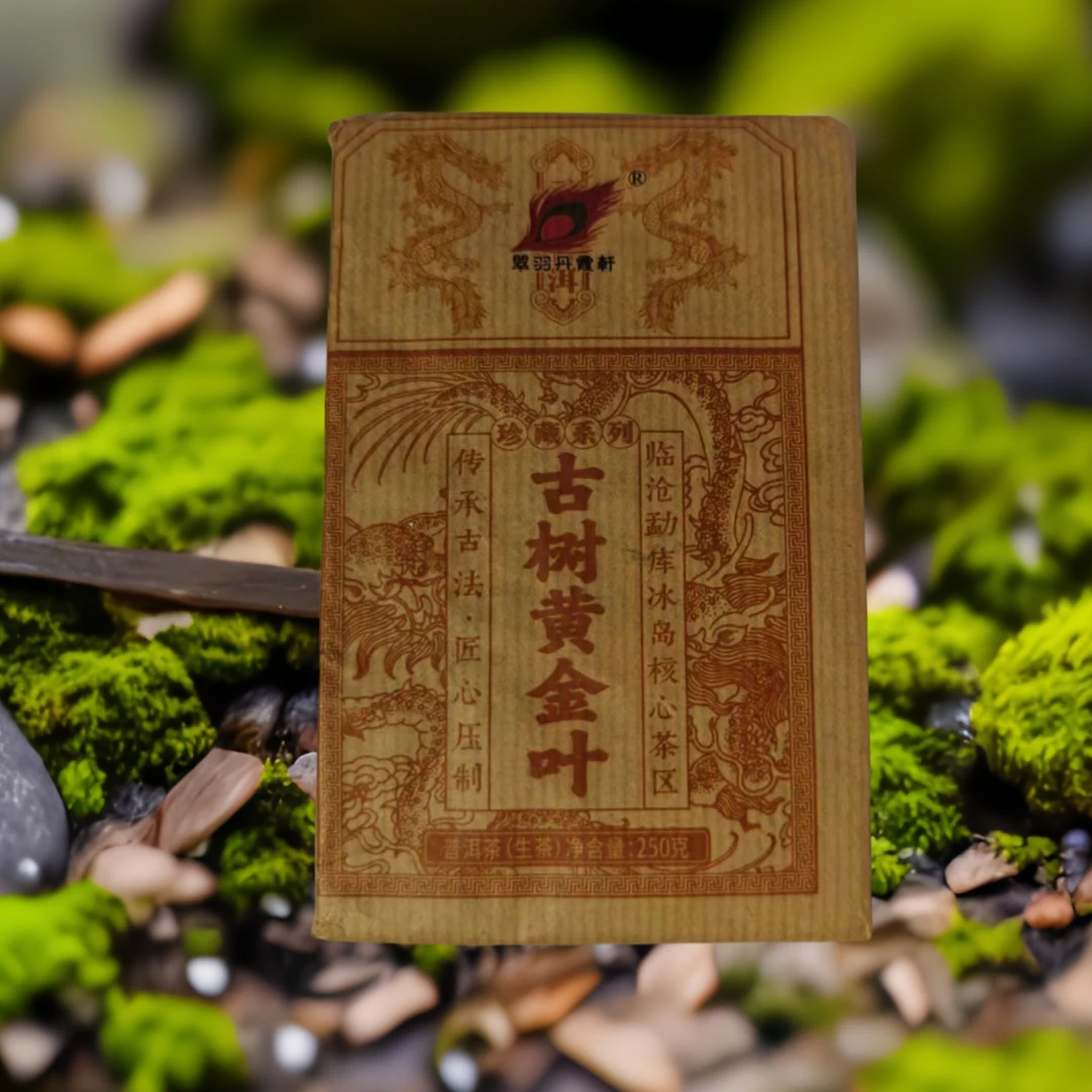 2016年古树黄金叶 生茶普洱茶 200克