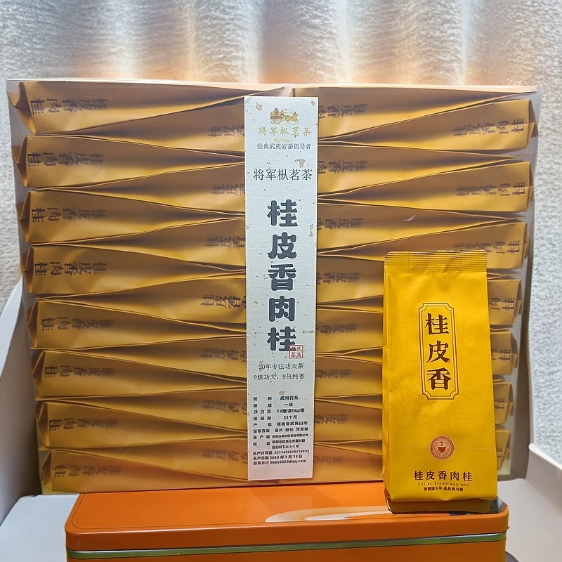 【将军枞】桂皮香肉桂半斤装武夷山大红袍兰香水仙福建茶叶珍藏