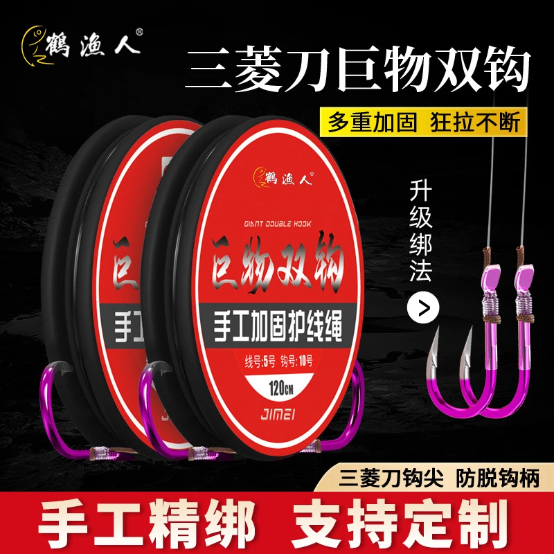 鹤渔人巨物子线双钩粉色正嘴大物加强伊势尼鱼钩耐磨护线渔具用品