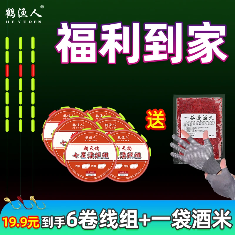 【圆柱七星漂朝天钩线组】醒目灵敏纯手工绑制优质鱼线钓鲫鱼鲤鱼