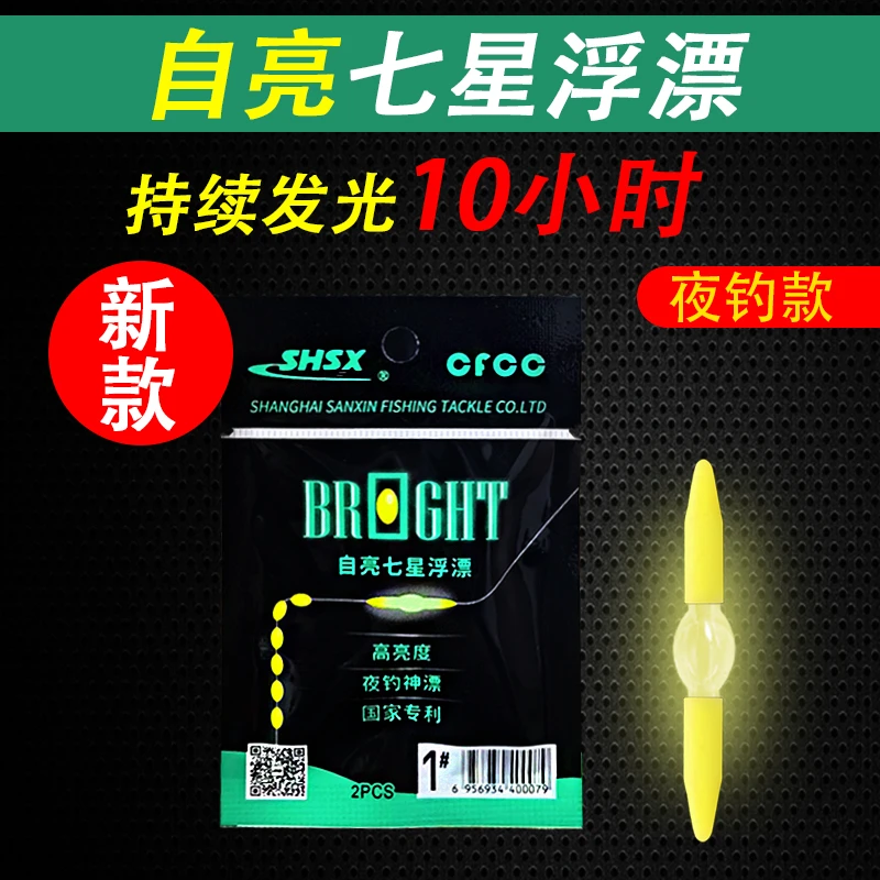 自亮七星漂夜钓三信谷麦逗钓高亮度浮漂夜光棒自发光小灯泡垂钓
