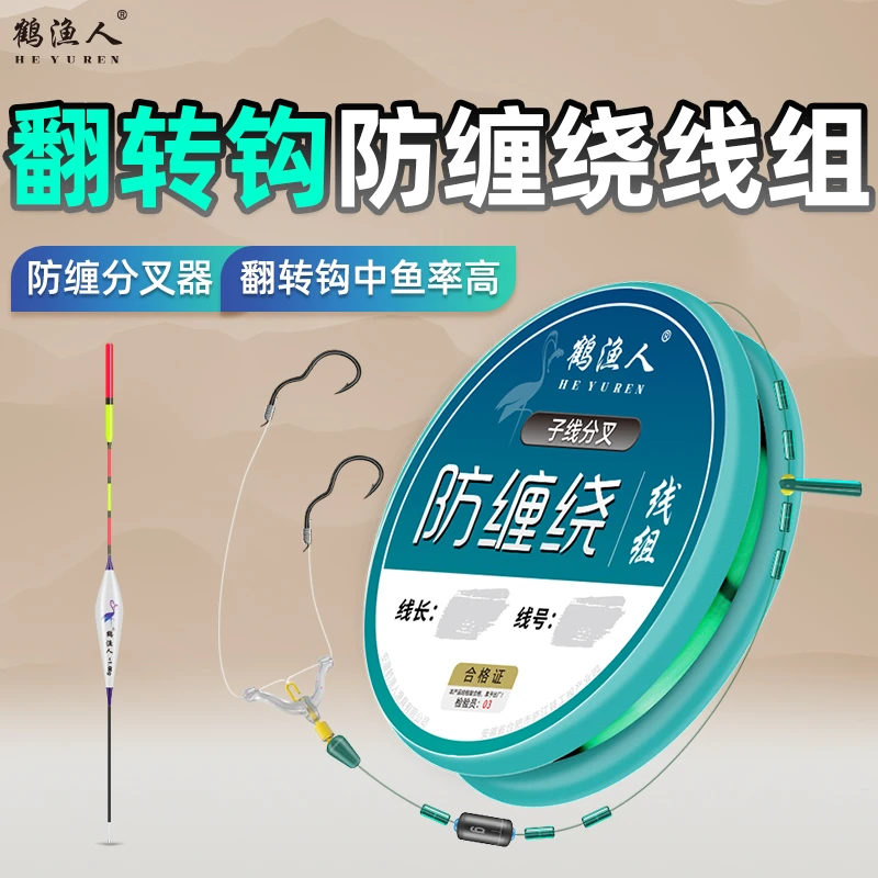 翻转钩防缠绕主线组竞技原丝强拉力自动分叉不打结不缠绕手工精绑