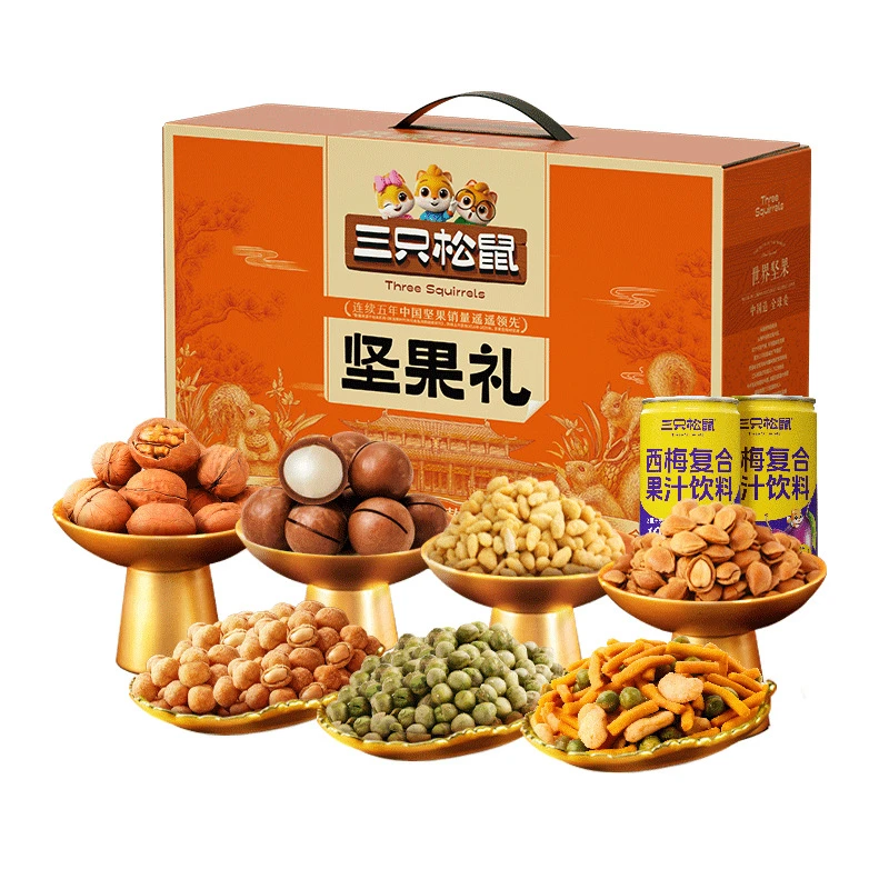 新款三只松鼠坚果礼盒橙金款1503g/9袋中秋节日混合零食大礼包