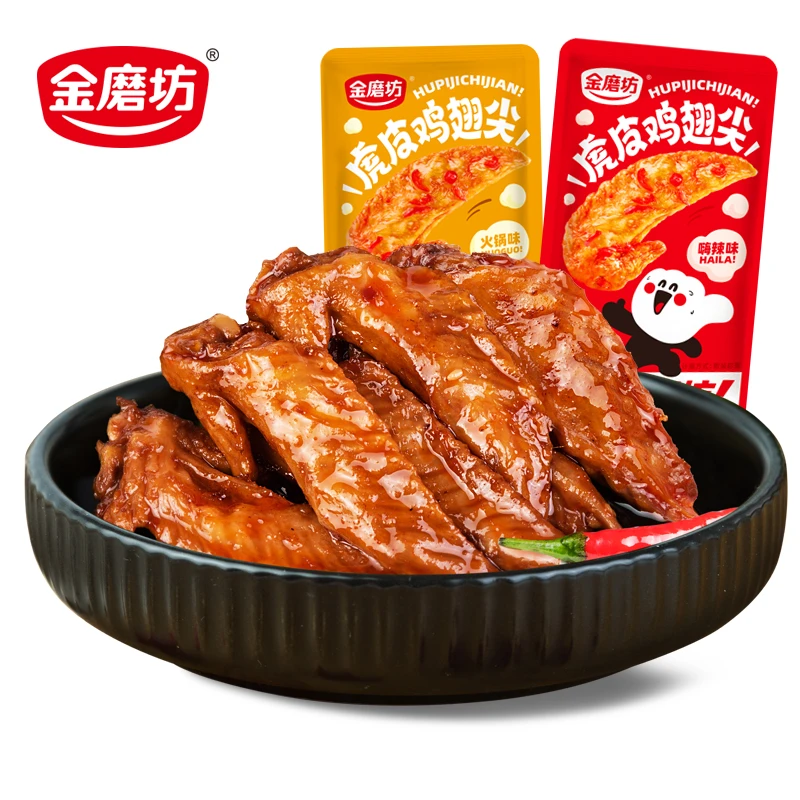金磨坊虎皮鸡翅尖辣味零食小吃特产熟食解馋办公室休闲食品