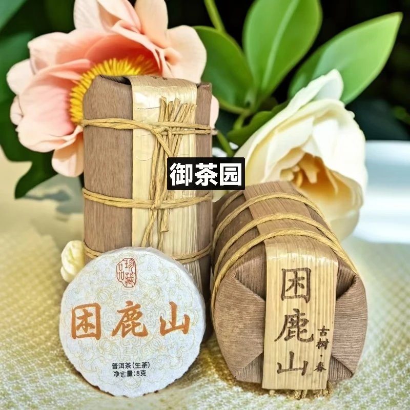2024年 困鹿山玲珑饼 8g/片（普洱茶区）