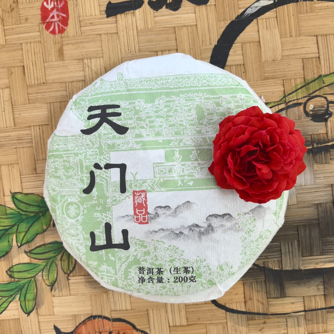 等福价：2024年 天门山古树茶生茶 200克/饼（易武茶区）