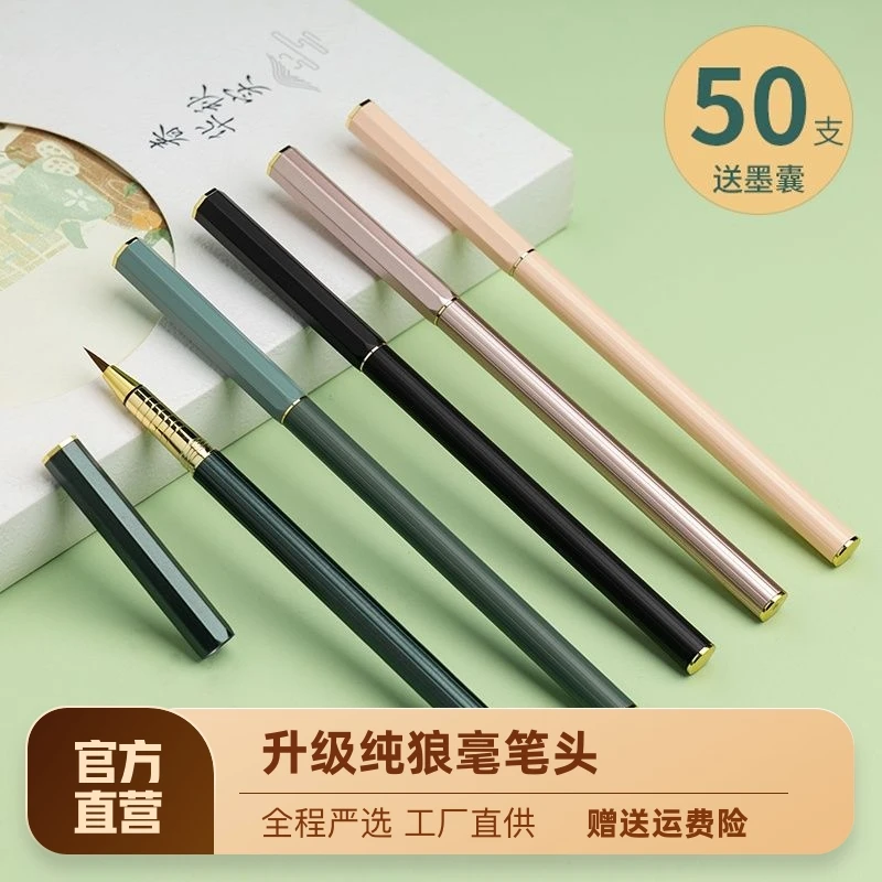 钢笔式毛笔上林赋软笔狼毫小楷加墨自来水软头笔成人专业抄经书