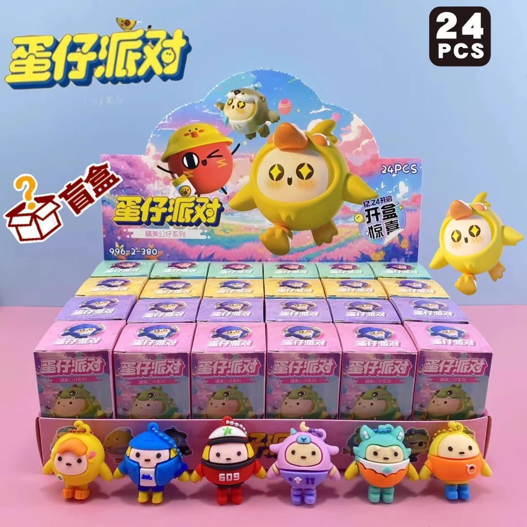 蛋仔派对盲盒系列游戏同款手办公仔网红钥匙扣摆摊儿童学生小礼物
