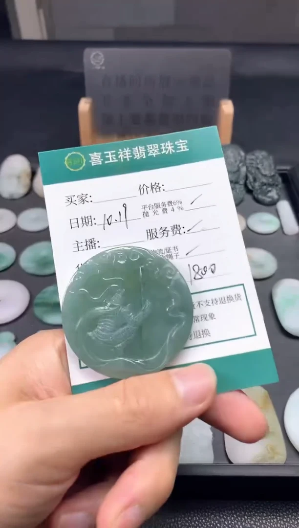 【闪购商品】翡翠颈饰未镶嵌翡翠