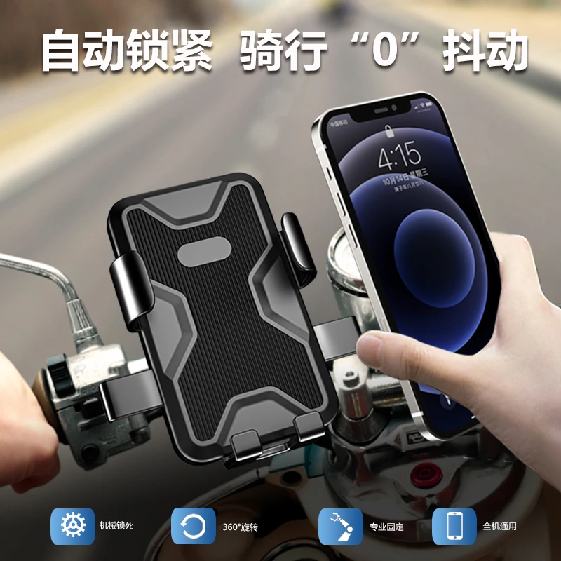 电动车手机支架必备神器骑行外卖导航必备防抖车把后视镜外卖小哥