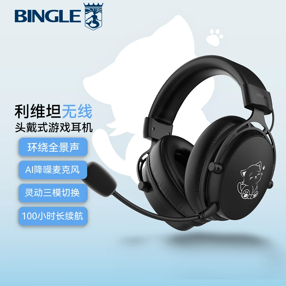 Bingle宾果一休同款利维坦2.4G蓝牙无线版三模无畏契约头戴式耳机