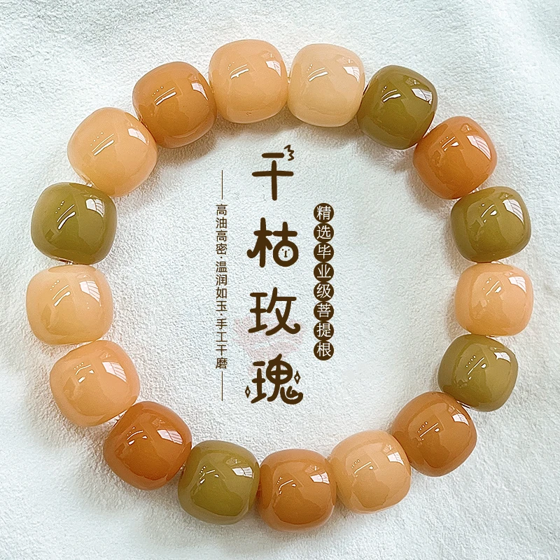 干枯玫瑰白玉菩提根手串女学生绕指柔盘玩念珠真品文玩手串佛珠