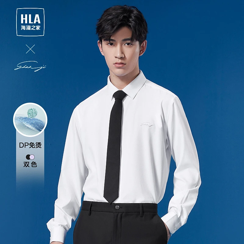 【轻商务衫及系列】HLA海澜之家衬衫春秋免烫衬衣HNCAW3Y009A