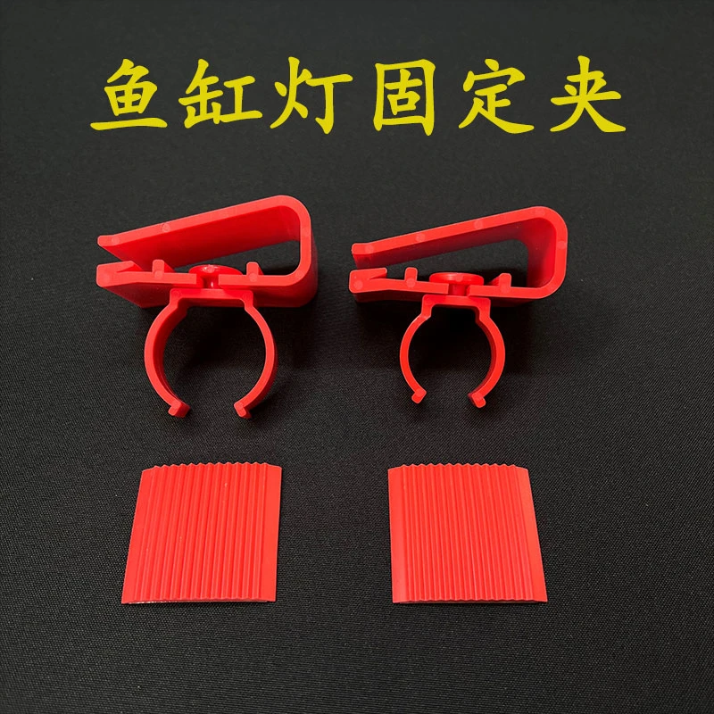 鱼缸灯管固定夹T5T8灯管吸盘卡子卡扣水族灯挂架拉筋卡子壁挂夹
